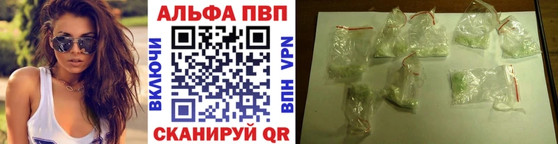 Альфа ПВП Соль  Кологрив 