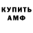 Метамфетамин винт FENS'Q In