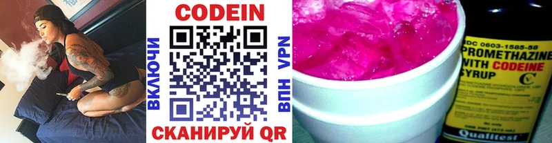 Кодеин напиток Lean (лин)  Кологрив 