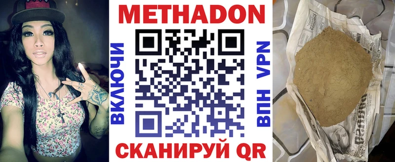 МЕТАДОН белоснежный  купить наркоту  mega рабочий сайт  Кологрив 